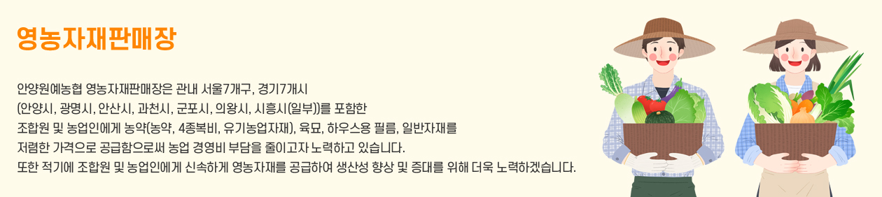영농자재