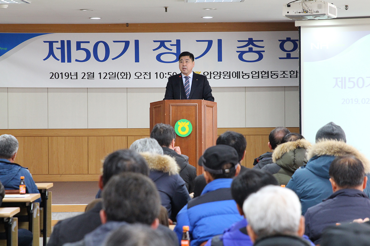 제50기 정기총회 대표이미지