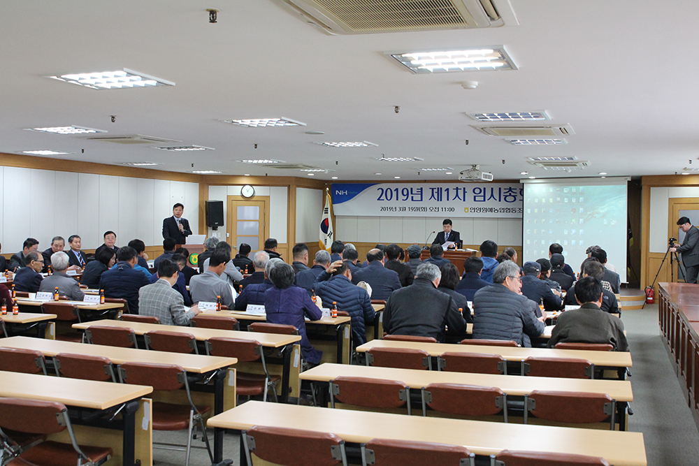 2019년 제1차 임시총회 대표이미지